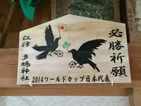 多鳩神社の写真・動画_image_90053