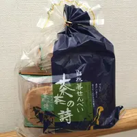 じねんのむら 茶茶の写真・動画_image_90284