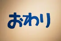 Tokyo City View（東京シティビュー）六本木ヒルズ展望台の写真・動画_image_90339