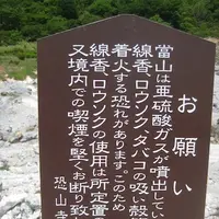 恐山の写真・動画_image_90413