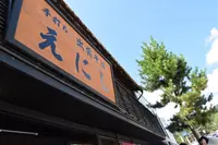 手打ち出雲そば えにしの写真・動画_image_90511