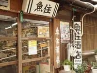 三宜楼の写真・動画_image_90735