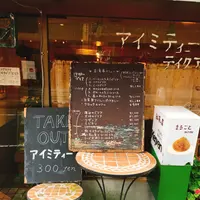 ケニヤン 渋谷店の写真・動画_image_90848