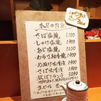 伊豆の旬 やんも 南青山店の写真・動画_image_90961