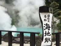 海地獄の写真・動画_image_91078
