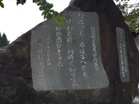 歌碑その２の写真・動画_image_91097