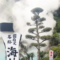 海地獄の写真・動画_image_91170