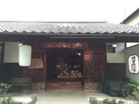 湯布院薬味家の写真・動画_image_91182