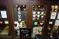 自家製麺 伊藤の写真・動画_image_91543