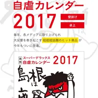 にほんばし島根館の写真・動画_image_91568