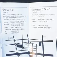 Guruatsu STAND ぐるあつスタンドの写真・動画_image_91599