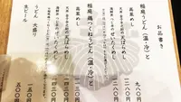 稲庭うどんとめし 金子半之助の写真・動画_image_91621