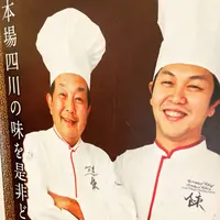 陳建一麻婆豆腐店の写真・動画_image_92030