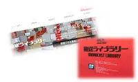 放送ライブラリーの写真・動画_image_92161