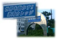 横浜港シンボルタワーの写真・動画_image_92276