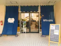 SOYS&SOFAの写真・動画_image_92358