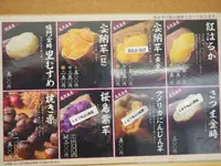 焼き芋専門店 ふじの写真・動画_image_92973