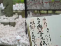 豪徳寺の写真・動画_image_92983