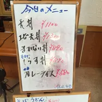 うまいや東洋の写真・動画_image_93039