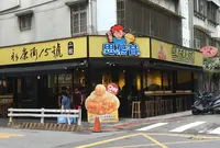 Smoothie House 思慕昔本館の写真・動画_image_93564