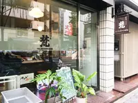 新世界グリル 梵 銀座店の写真・動画_image_93809