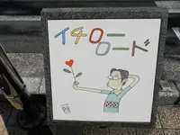 佐伯の写真・動画_image_94300