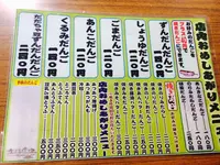 最上川千本だんごの写真・動画_image_94766