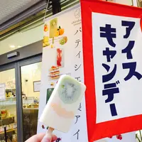 白金スイーツ(shirokanesweets)の写真・動画_image_94977