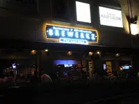Brewerkzの写真・動画_image_95084