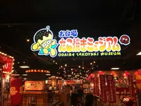 台場一丁目商店街の写真・動画_image_95398