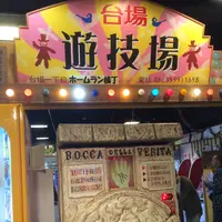 台場一丁目商店街の写真・動画_image_95402