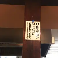 一風堂 明大前店の写真・動画_image_95929