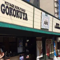 鬼山地獄の写真・動画_image_96093