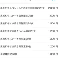 松阪牛 よし田の写真・動画_image_96402