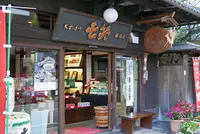 七笑酒造の写真・動画_image_96496