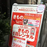 神楽坂きものスタイルの写真・動画_image_96589