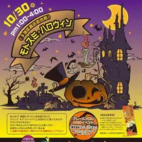 オズのイベントの写真・動画_image_96713