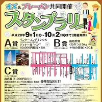 オズのイベントの写真・動画_image_96716