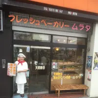 ムラタの写真・動画_image_96910