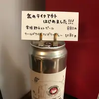 常陸野ブルーイング・ラボ （HITACHINO BREWING LAB.）の写真・動画_image_97244