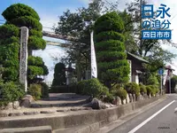 三重うまし国横丁 四日市宿の写真・動画_image_97455