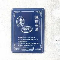 地獄原湯の写真・動画_image_97483