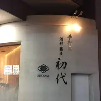 初代の写真・動画_image_97581