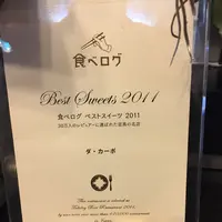 ダ・カーポの写真・動画_image_97780