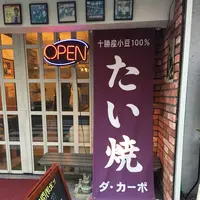 ダ・カーポの写真・動画_image_97781