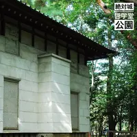 哲学堂公園の写真・動画_image_97899