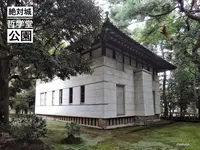 哲学堂公園の写真・動画_image_97900