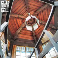 哲学堂公園の写真・動画_image_97904