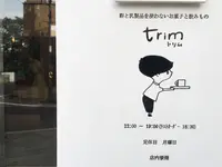 trim（トリム）の写真・動画_image_98090