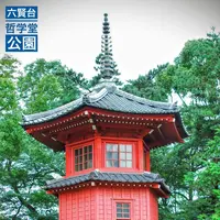 哲学堂公園の写真・動画_image_98101